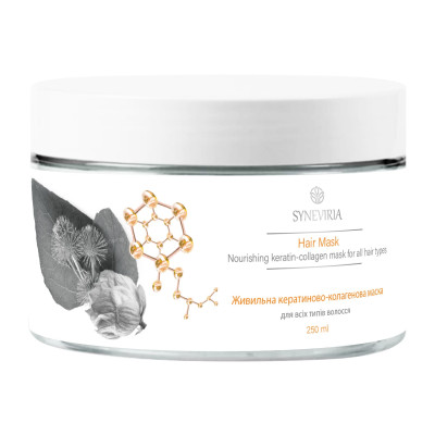 Живильна кератиново- колагенова маска для всіх типів волосся  250 мл.