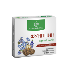 Фунгіцин 60 кап.