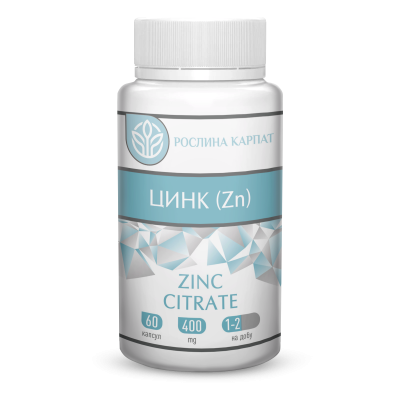Цинк (Zn) 60 кап.