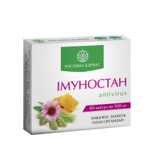 Імуностан - antivirus 60 кап