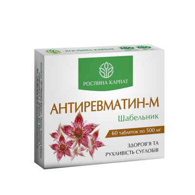 Антиревматин - M  60 таб