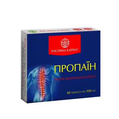 Пропаїн 60 кап.