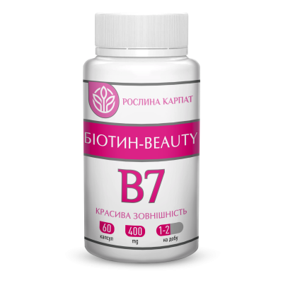 Біотин - beauty 60 кап.