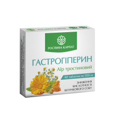 Гастрогіперин 60 таб.